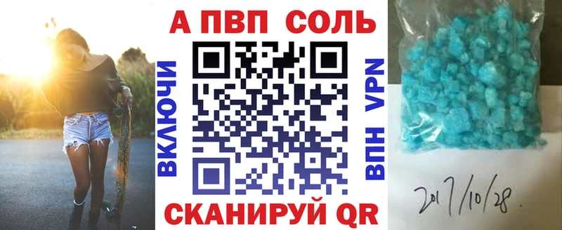 Купить где  Белогорск  Alfa_PVP Crystall 