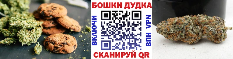 Купить  Белогорск  Canna-Cookies конопля 
