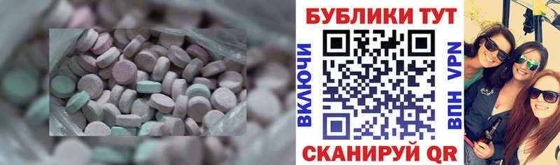 Ecstasy круглые  Купить где  Белогорск 