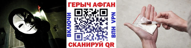 Купить закладки  Белогорск  Героин белый 