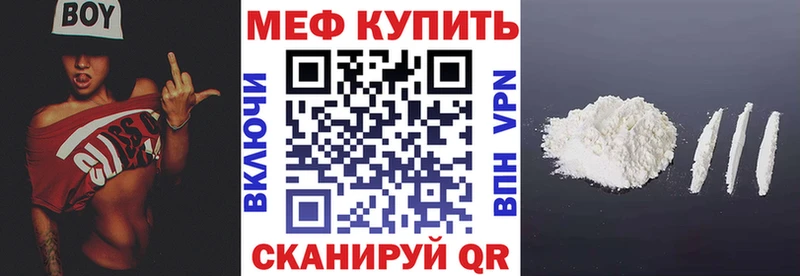 Меф мяу мяу кристаллы Белогорск