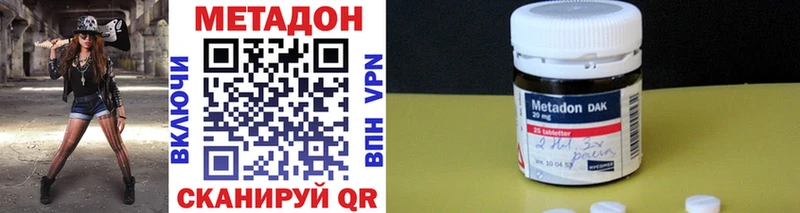 Купить где  Белогорск  МЕТАДОН кристалл 